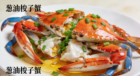 Blue Crab with Scallion Oil (葱油青蟹) - Zhejiang Recipe